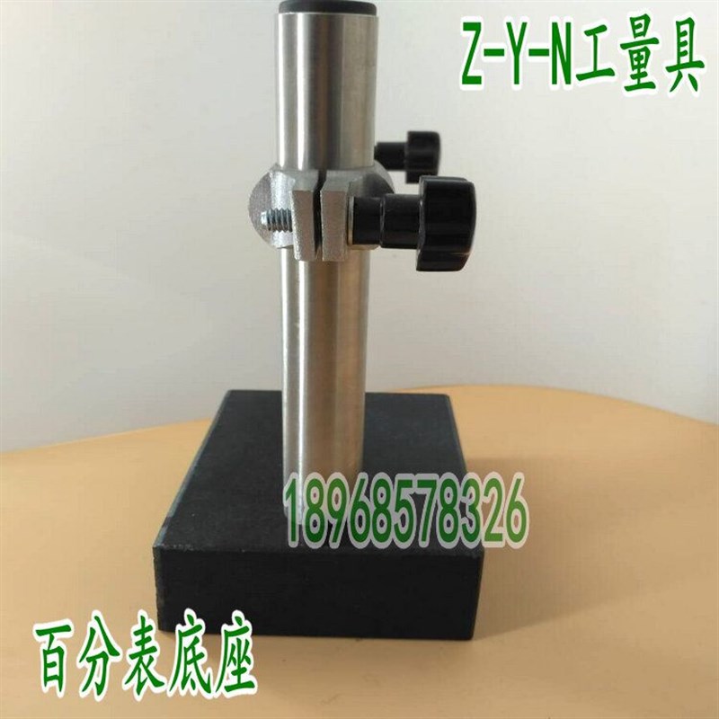 花岗石高度规大理石比测台测量座大理石平台百分表表座千分表支架
