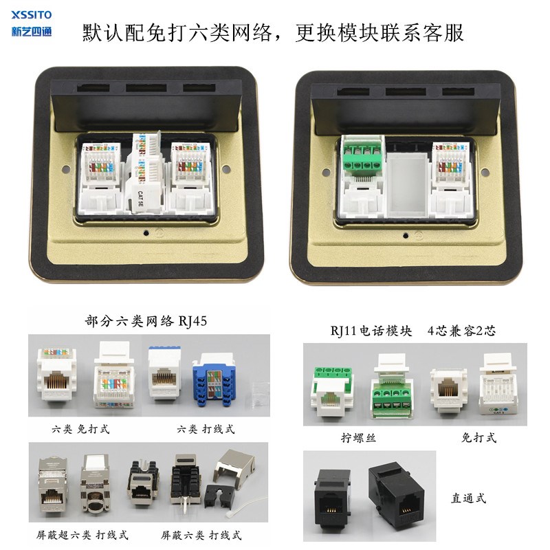 XSSITO多口电脑网线地插座单开门隐藏式超五类六类网络地板插座盒