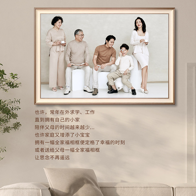 定制全家福大相框挂墙婚纱照相片照片带冲洗打印做成放大客厅卧室