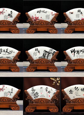 师恩玉石屏风摆件毕业季送老师礼物退休纪念品定制桃李满天下礼品