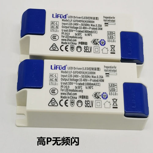 lifud莱福德驱动器LED射灯电源筒灯无频闪镇流器CREE芯片控制器