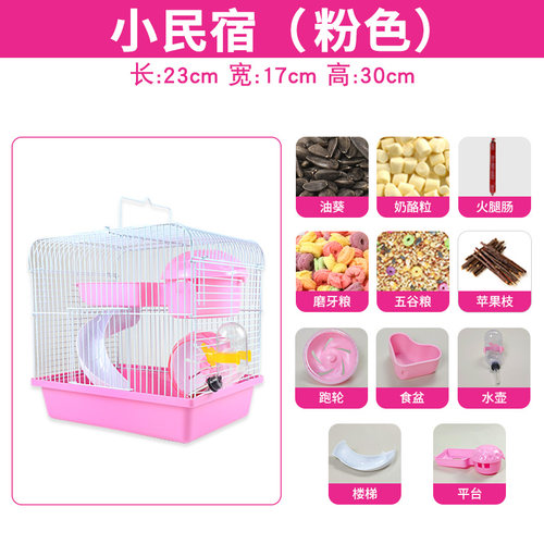 仓鼠笼子金丝熊便宜大的别墅豪华套餐全套齐全专用品窝全景透明笼