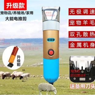专业带线宠物电动推剪250W大功率剃羊毛推子金毛犬兔剪毛器大型狗
