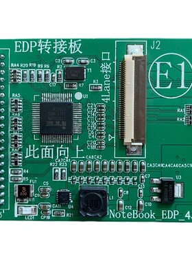 EXV2080屏板一体测试仪笔记本EDP屏专用转接小板 EDP屏测试转接板