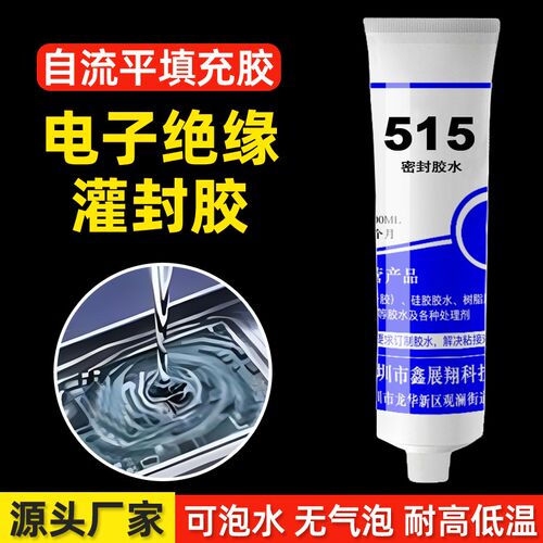 自流平绝缘胶水515电子灌封胶耐高温防水密封电路主板填充披覆胶