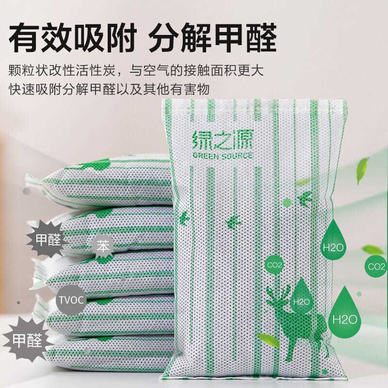 绿之源活性炭包除甲醛新房装修去异味除剂衣柜家用吸附神器竹碳包