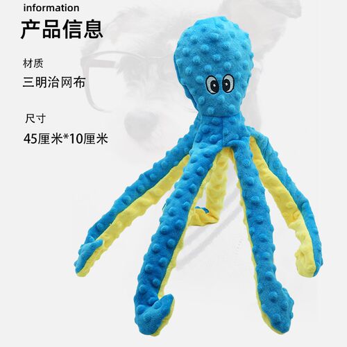 特大号宠物狗玩具发声皮壳响纸玩具章鱼磨牙拉布拉多中大型犬用品