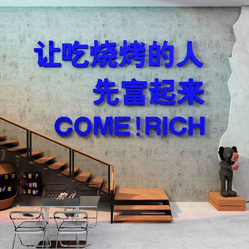 冒菜广告贴纸麻辣烫店铺墙面装饰网红餐饮馆装修风格用品壁纸设计