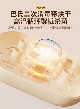 Flybee斐彼婴儿奶瓶消毒器带烘干二合一宝宝消毒柜蒸汽解冻暖奶器