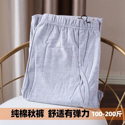 高腰高品质男士纯棉秋裤秋衣套装线裤衬裤单件简约贴身弹力保暖裤