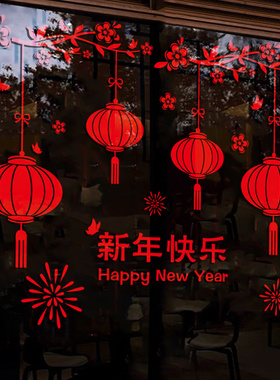 2026新年灯笼玻璃门贴纸静电贴马年春节过年店铺橱窗贴画窗花喜庆