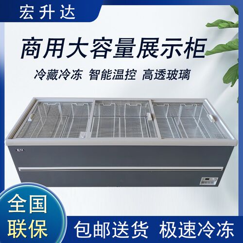 宏升节能型大容量冰柜商用冷藏冷冻保鲜速冻展示柜岛柜卧式雪柜
