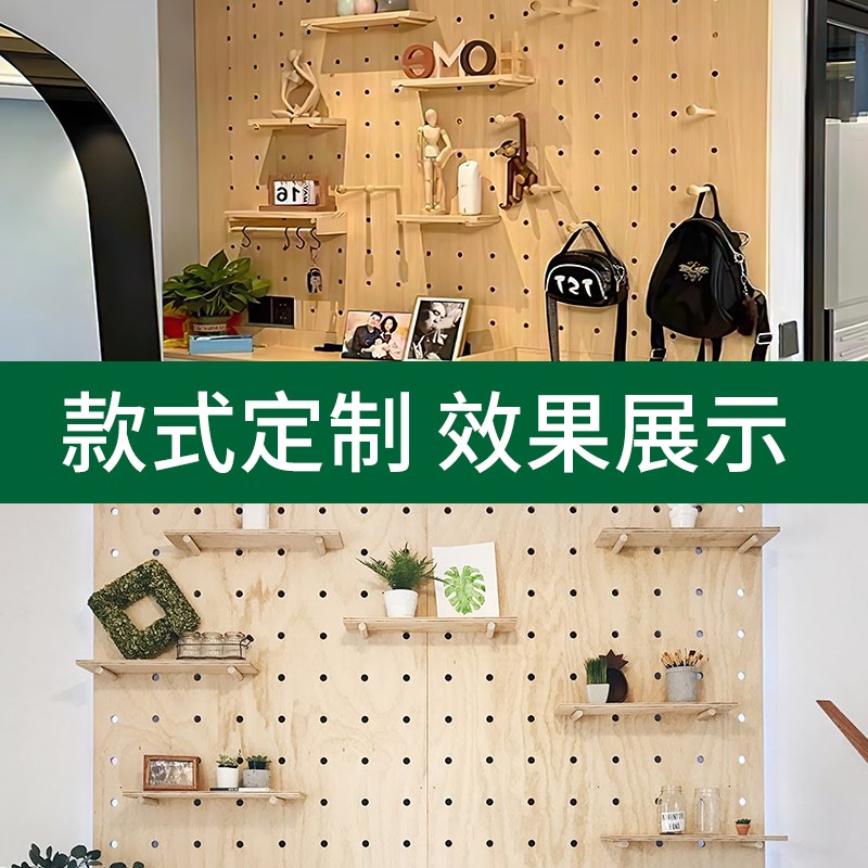 海洋板洞洞板定制置物架墙面装饰实木挂板入户玄关墙上隔断展示架