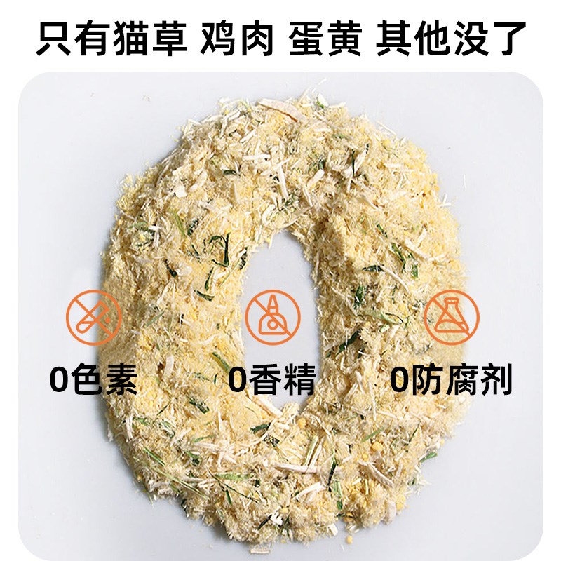 猫草蛋黄肉松挑食猫咪狗狗拌粮专用冻干零食宠物主粮伴侣排毛美毛
