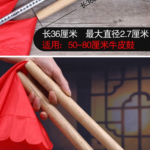 鼓棒 木制实木鼓锤 小中大鼓槌 打鼓棒 鼓槌棒 一对