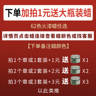 火漆印章套装订做 定刻字复古手帐请柬结婚礼盒封蜡 logo来图订制