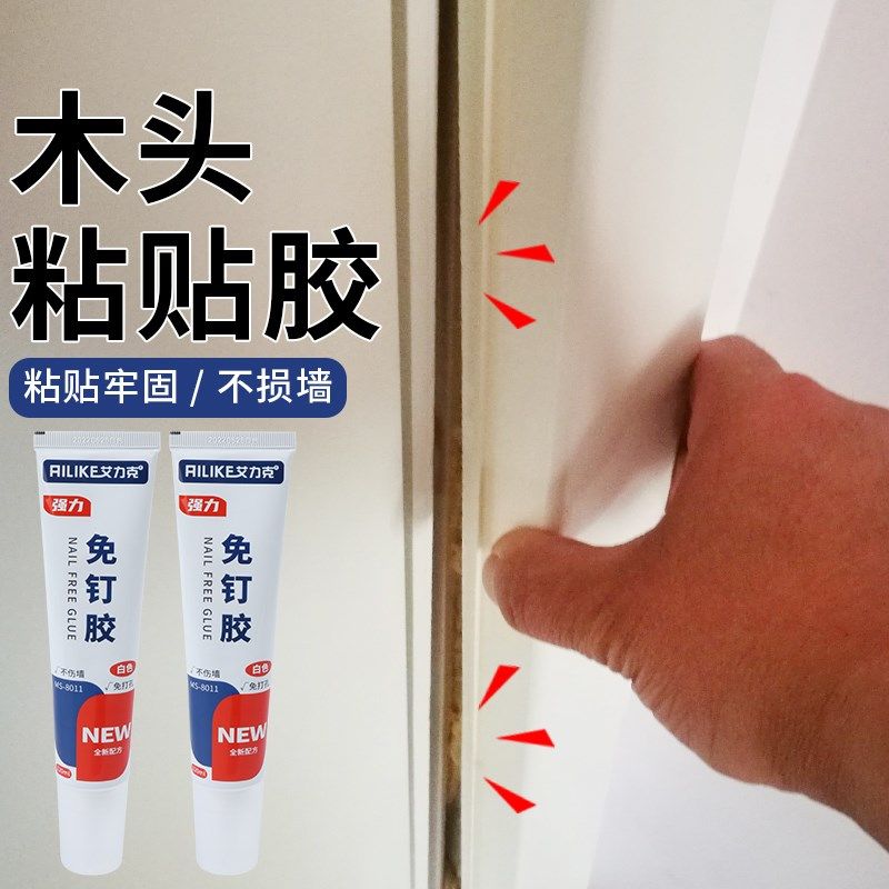 免钉胶强力墙面瓷砖专用置物架踢脚线卫生间木工家用挂钩挂画贴片图片