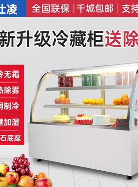 蛋糕柜冷藏保鲜展示柜商用风冷熟食甜品慕斯水果奶茶保鲜展示冰柜