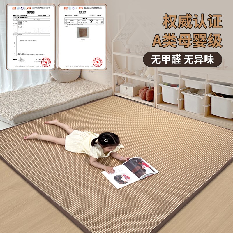 儿童凉席地垫夏天家用卧室清凉加厚阅读区地毯婴儿宝宝爬行玩具垫