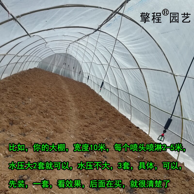 大棚喷灌设备浇水喷洒喷雾喷头喷淋微喷系统4分自动农业打药套装