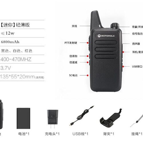 摩托对讲机一对大功率工地小型对机讲民用户外防水自驾50公里