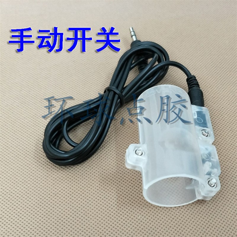 点胶机手动开关滴胶机手动开关手用开关55CC30CC点胶针筒自动开关