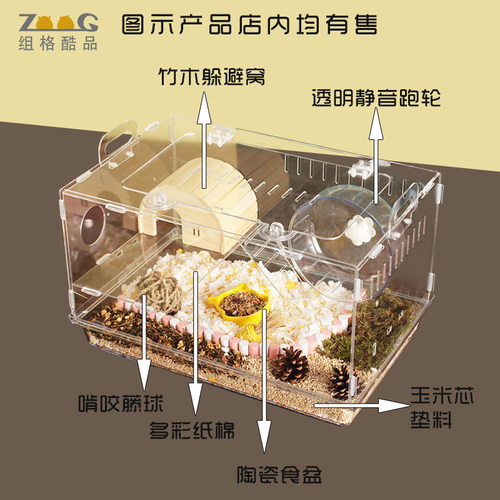 仓鼠笼子压克力透明47托盘式专用金丝熊艾特别墅造景用小屋饲养箱