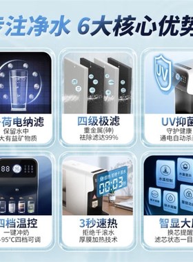 GE通用净饮水一体机家用台式即热小型机桌面纳滤加热净水器50B10