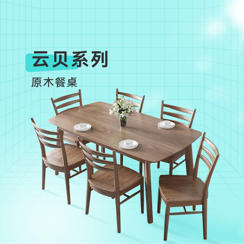 开心特麦 云贝 1.2 1.4 1.6m北欧全实木餐桌椅白蜡木家用桌子