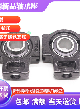 铸钢外球面轴承座UCT/T305 306 307 308 309 310 311 312 313 314