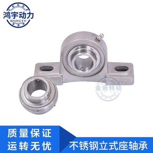 座SUCP204 208 SUC205 207 210 SP206 不锈钢外球面轴承带座立式