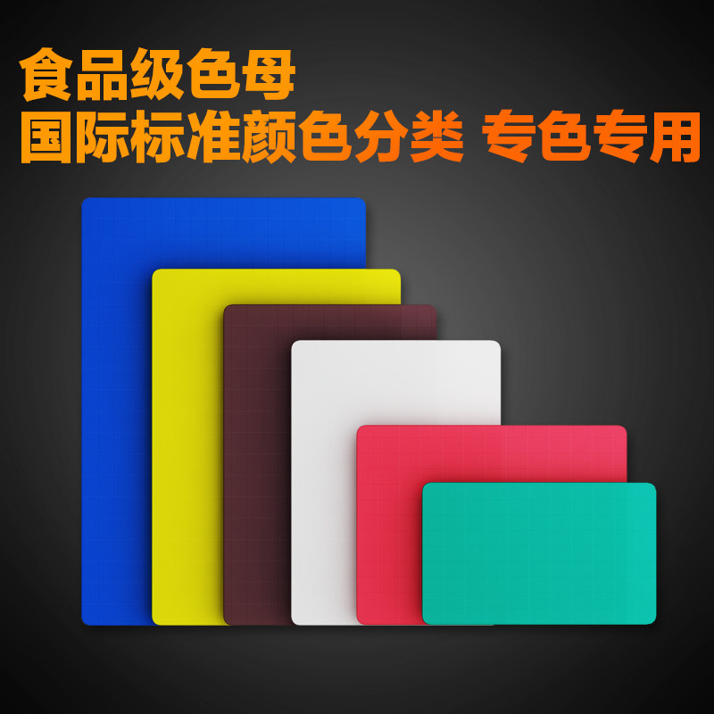 QS认证无毒环保塑料砧板抗菌加厚大号案板彩色长方形切菜板擀面板