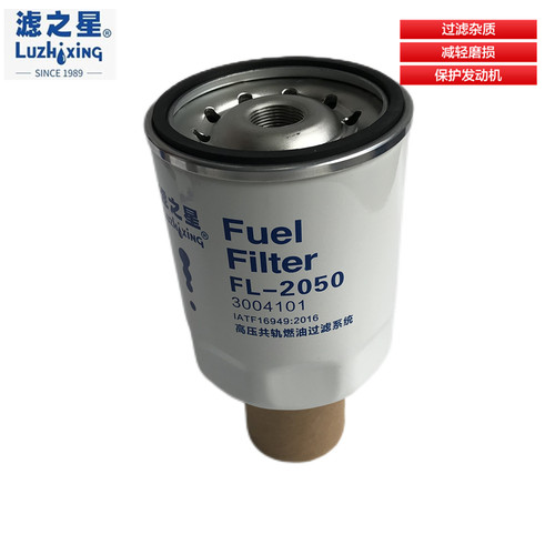 F1198-061长效油水分离器X10015953云内动力3004101 电喷柴油滤芯
