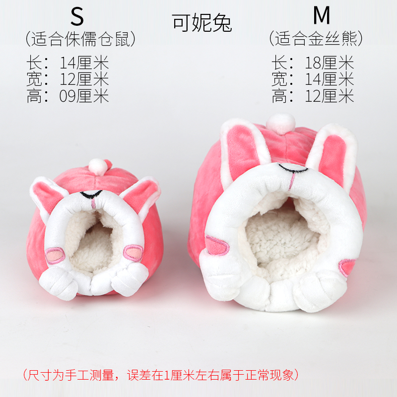 仓鼠棉窝大号金丝熊冬天保温加厚睡袋小房子小宠物冬季保暖用品