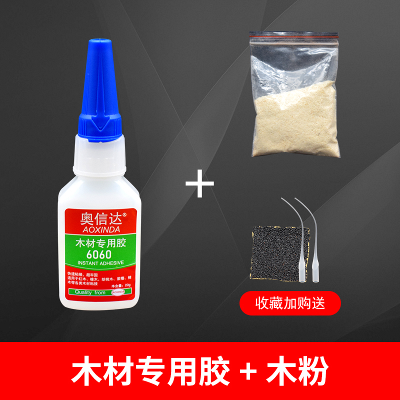 木胶强力木材胶水沾板凳桌椅家具专用木地板门框修补粘木材专用胶