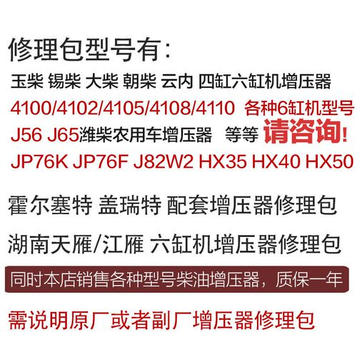 货车柴油机发动机涡轮增压器机芯轴套密封环通用配件维修包修理包