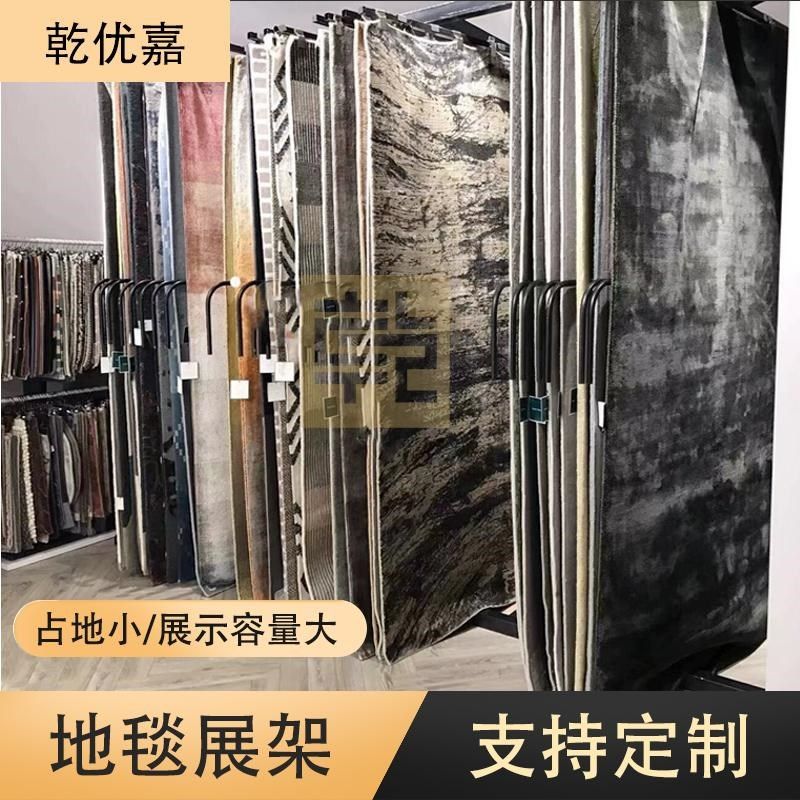 地毯翻页展示架毛毯地垫样品展架布料布匹窗帘架子多功能落地式