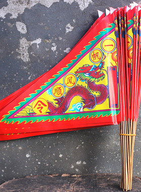 【12款小彩旗】单面旗彩印纸插旗龙旗纸旗装饰节日装扮用品