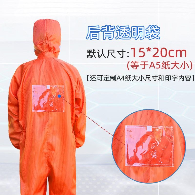 无尘服带背标背贴橙色连体分体带口袋加透明袋背袋光伏防静电衣,居家日用,防护服,淘宝优惠券,粉丝福利购,淘宝优惠卷