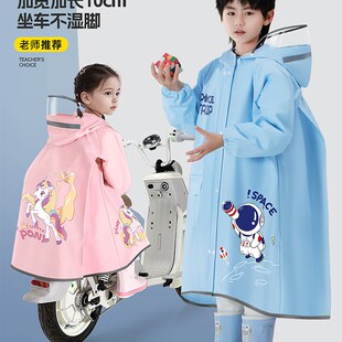 备美儿童雨衣小学生上学专用全身防暴雨男孩女孩雨披男童2025新款