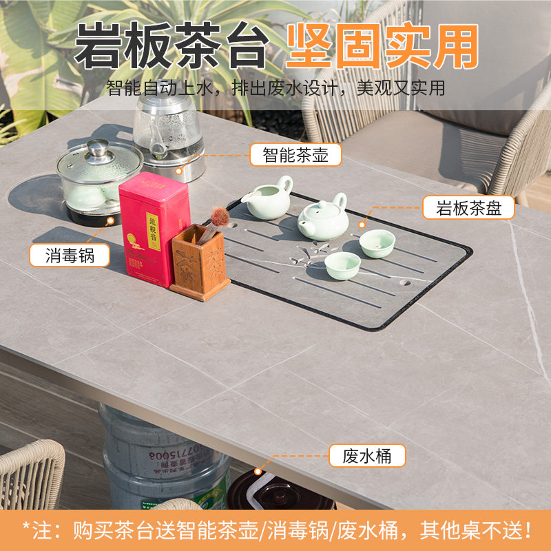 远茂户外阳台桌椅庭院别墅藤椅子室外露天露台花园休闲岩板桌椅