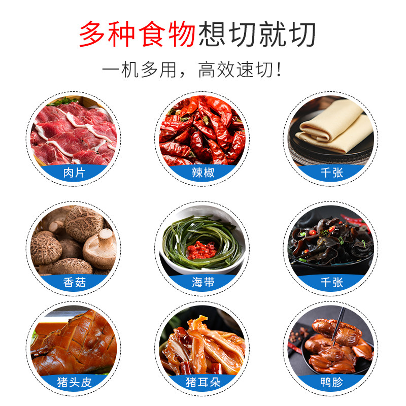 切肉机商用切肉片肉丝机电动切片机绞肉机食堂切菜机切卤肉鸡柳机