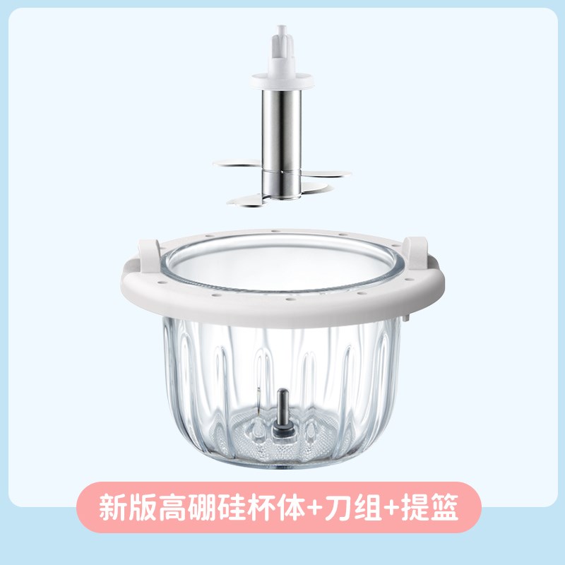 分月龄款蓝宝辅食机FS05配件【新旧款不通用】下单前请咨询