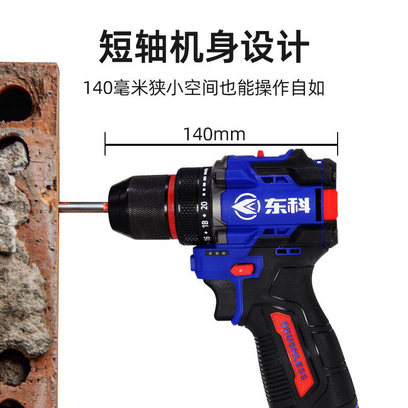 东科1610B无刷锂电钻工业级大扭力小钢炮充电电动螺丝刀手电钻60N
