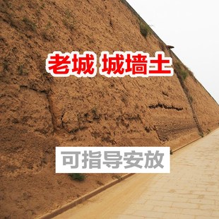 老城墙土老城古城城墙土城门土城墙根土夯土墙泥土墙土胚老土墙土