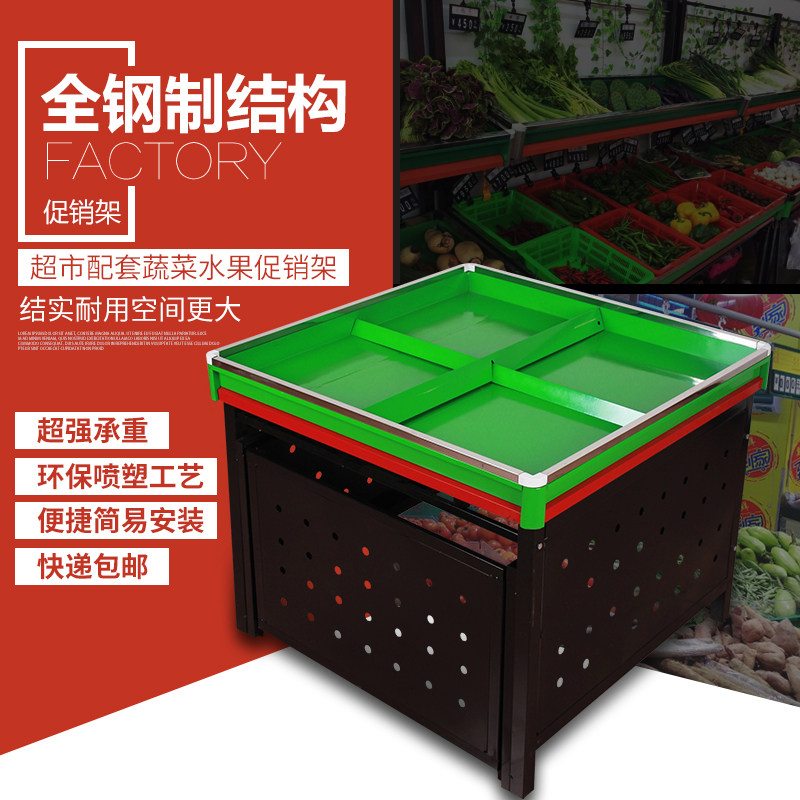 超市水果蔬菜货架堆头平台加厚果蔬展销平台水果堆头全封带门包邮