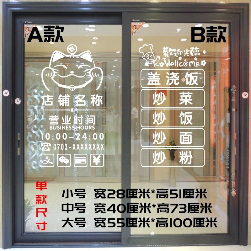 面馆饭店快餐店玻璃门广告字创意贴纸奶茶早餐店个性装饰菜单墙贴,家居饰品,软装墙贴,淘宝优惠券,粉丝福利购,淘宝优惠卷