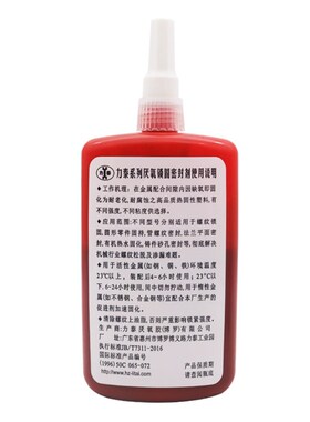 力泰0290螺纹锁固剂厌氧胶水 绿色高渗透低粘度固化快中强度 250g