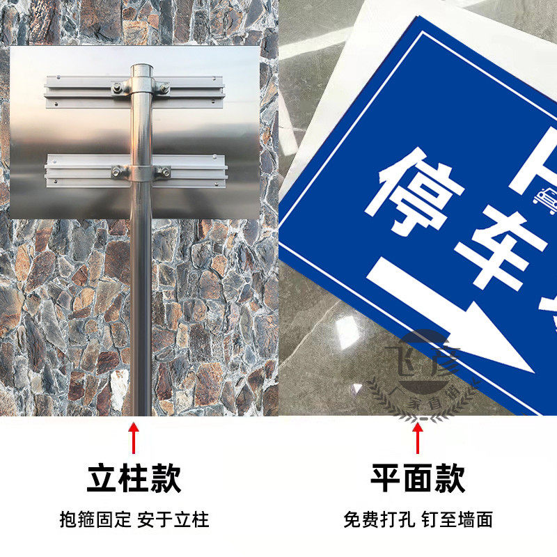 消防通道指示牌禁止占用停车场标识牌私人车位店面门前消防车道禁