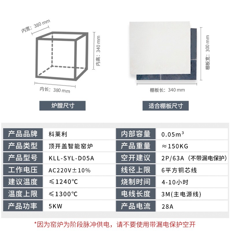 科莱利 陶艺电窑中高温陶吧DIY烧制家用电窑陶艺设备智能窑炉0.05